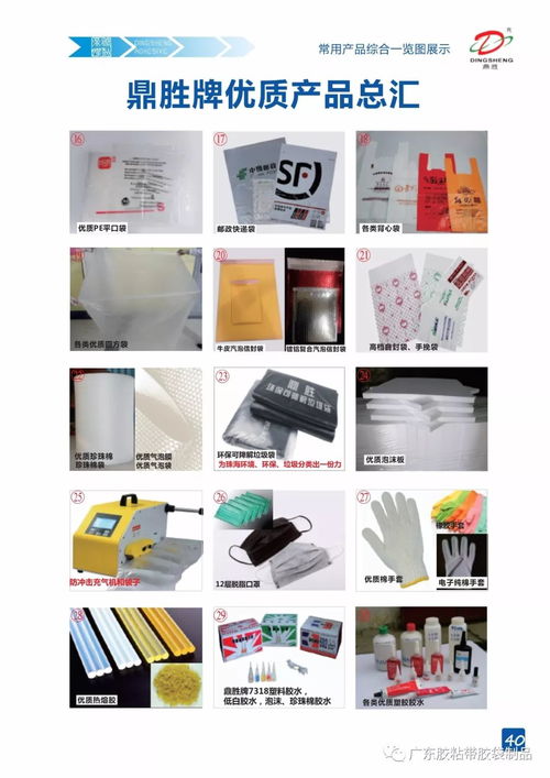 2018鼎勝 價格優勢產品、正能量企業文化與網站建設